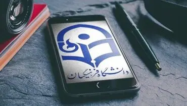 تمام متقاضیان استخدام در آموزش و پرورش بخوانند