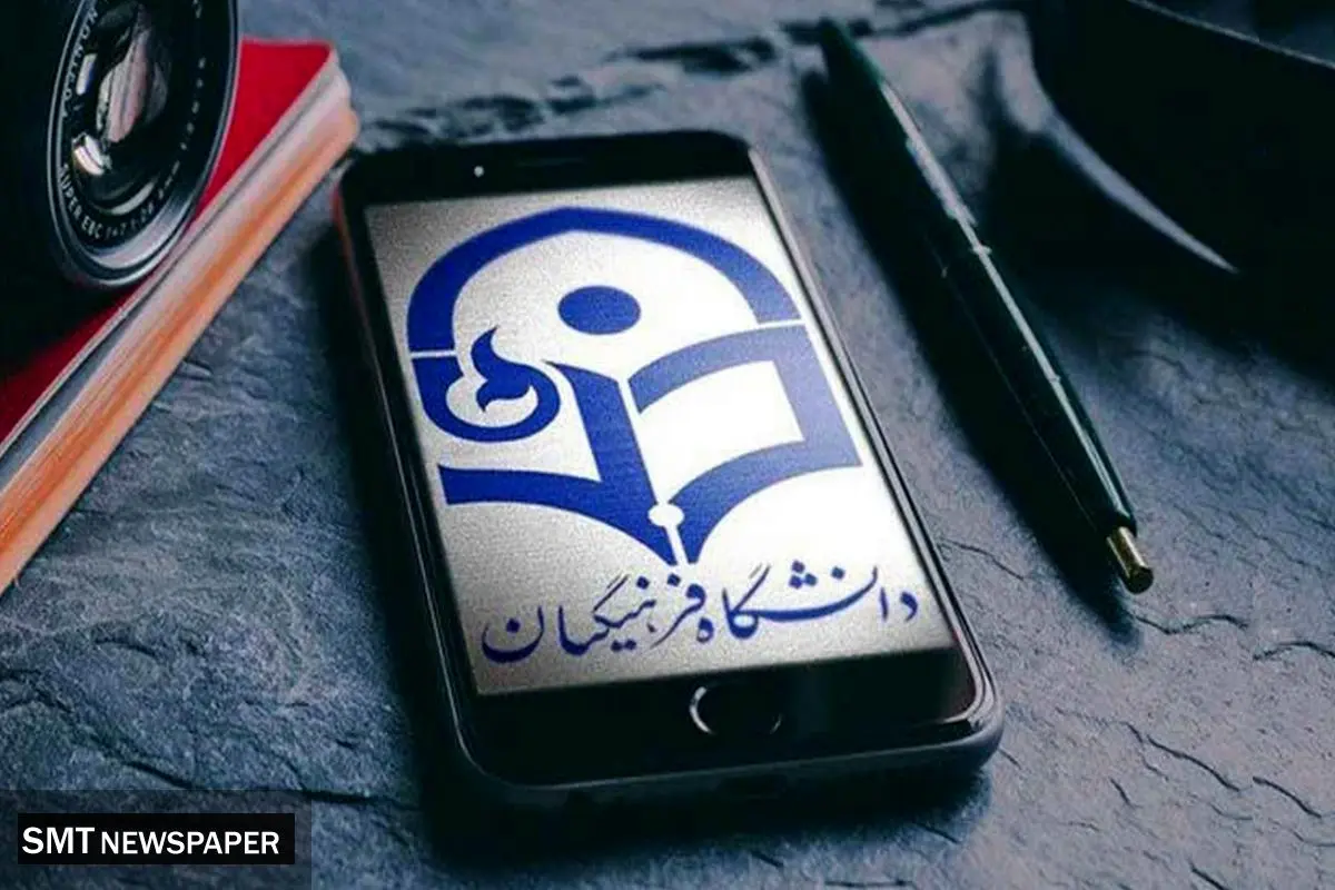 تمام متقاضیان استخدام در آموزش و پرورش بخوانند