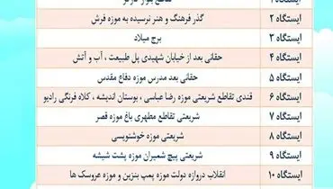 جزئیات طرح "اتوبوس گردشگری" در این شهرها+ جدول