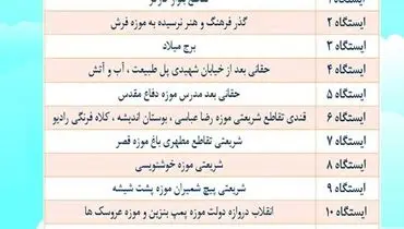 جزئیات طرح "اتوبوس گردشگری" در این شهرها+ جدول