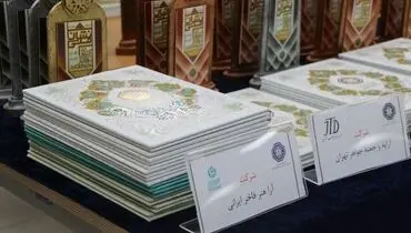 آرا هنر ۱۳ جایزه ملی طراحی بسته بندی گرفت