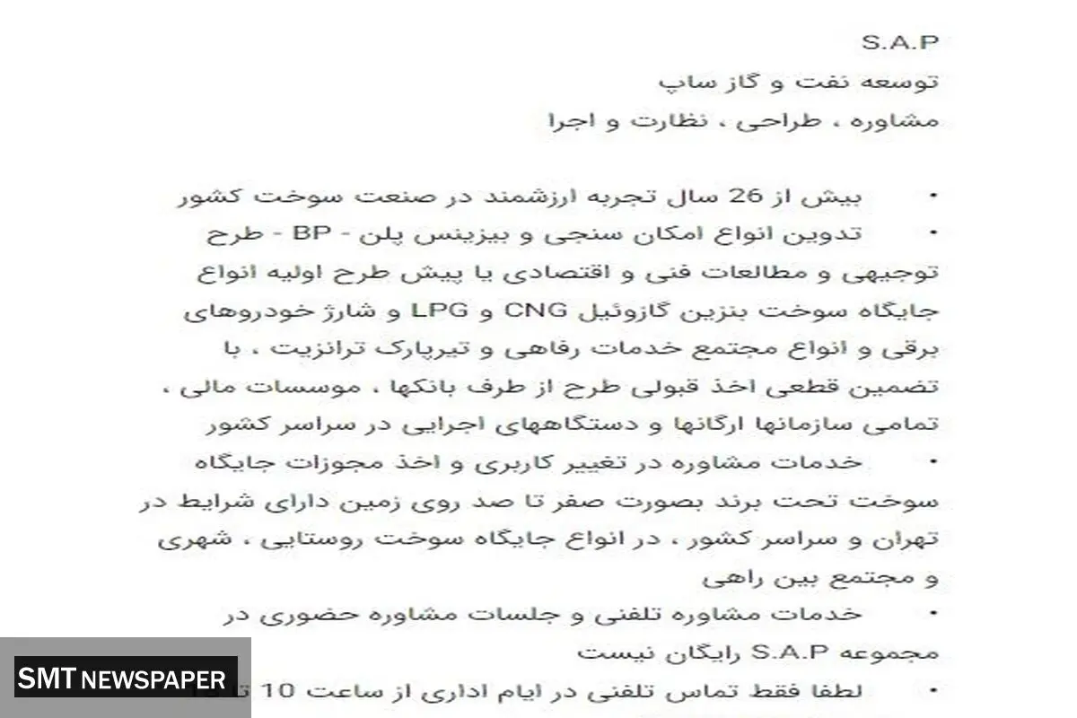 فروش پمپ بنزین در ازای بیت کوین! / ماجرا چیست؟