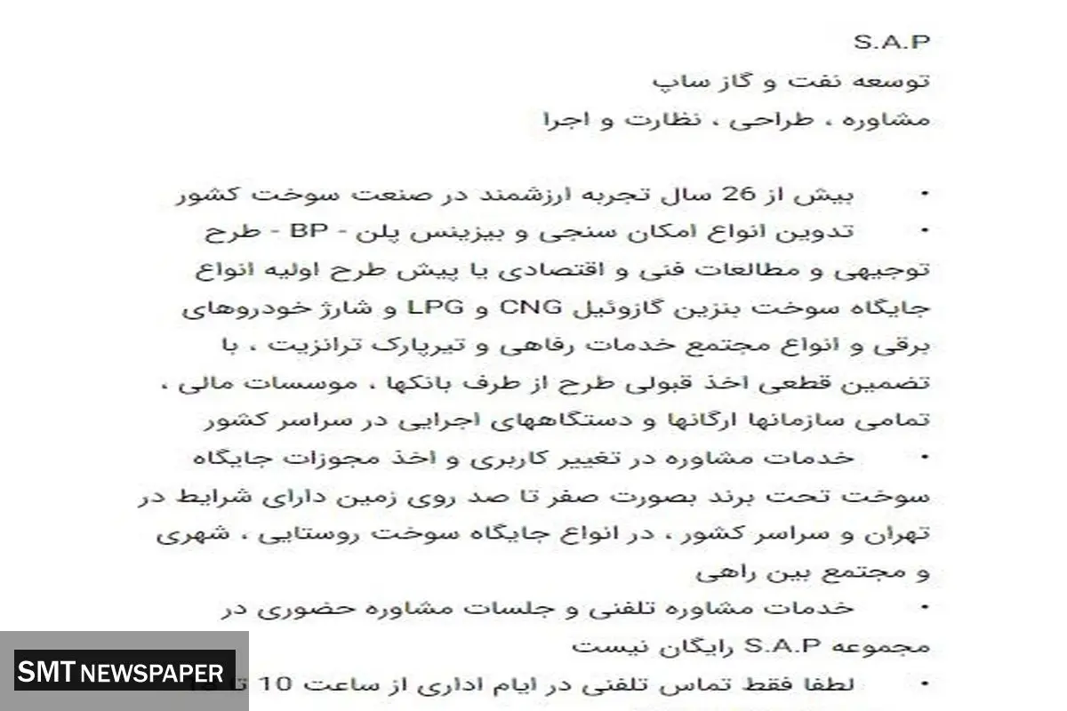 فروش پمپ بنزین در ازای بیت کوین! / ماجرا چیست؟