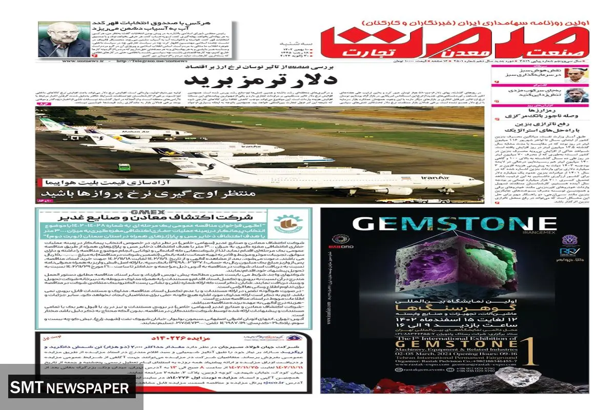دلار ترمز برید