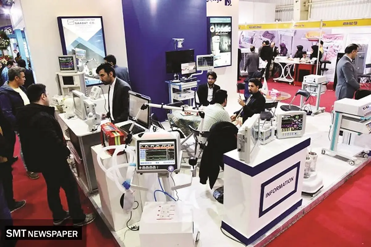 نمایشگاهی برای ارتقای جایگاه بهداشت و درمان