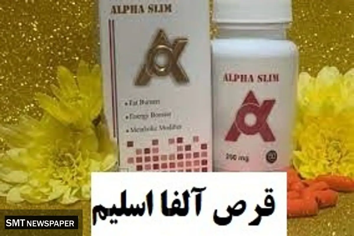 قرص آلفااسلیم
