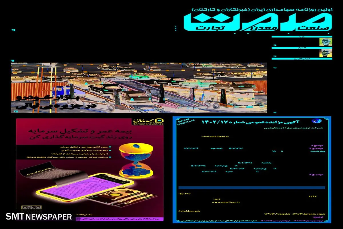 نوبرانه بهاری با طعم گرانی مسکن 