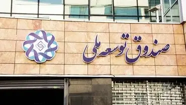 آیا بدهی دولت زنده می‌شود؟