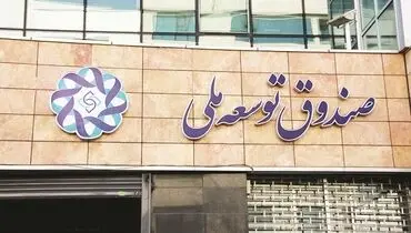 آیا بدهی دولت زنده می‌شود؟