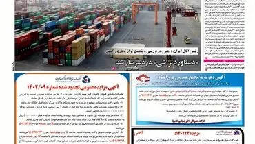 حمایت کاغذی از مصرف کننده