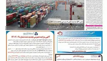 حمایت کاغذی از مصرف کننده