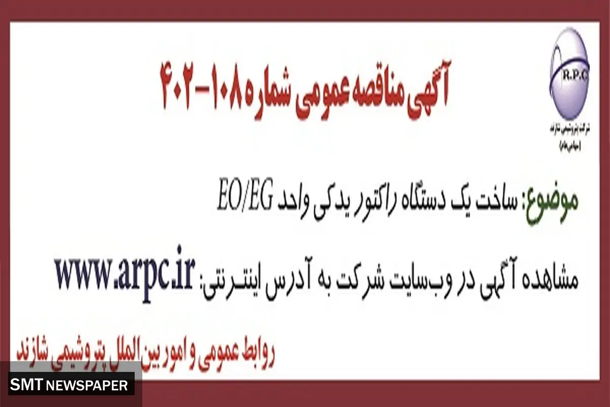 پتروشیمی شازند