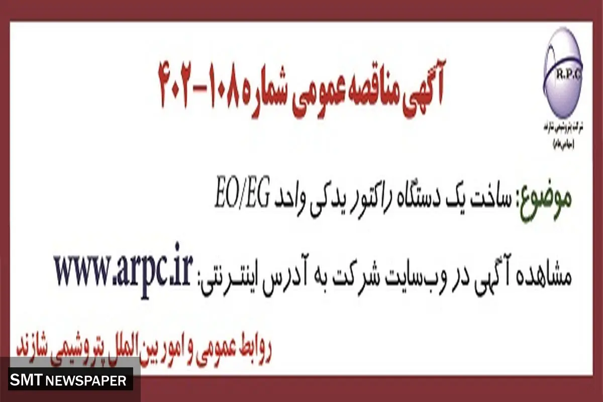 پتروشیمی شازند