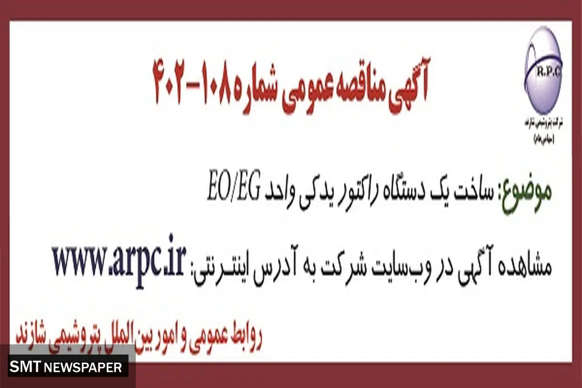 پتروشیمی شازند