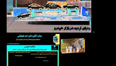 راه و بیراه عرضه فولاد و سیمان در بورس