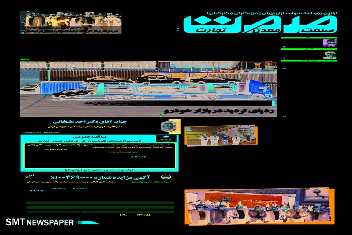 راه و بیراه عرضه فولاد و سیمان در بورس