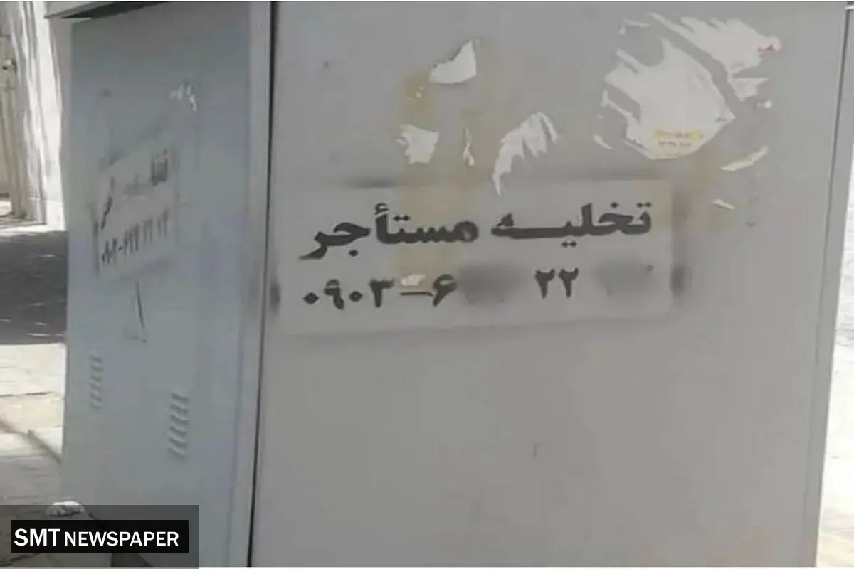 شرخرها در کمین مستاجران / شغل جدید از راه رسید!