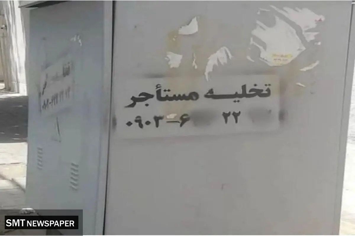 شرخرها در کمین مستاجران / شغل جدید از راه رسید!