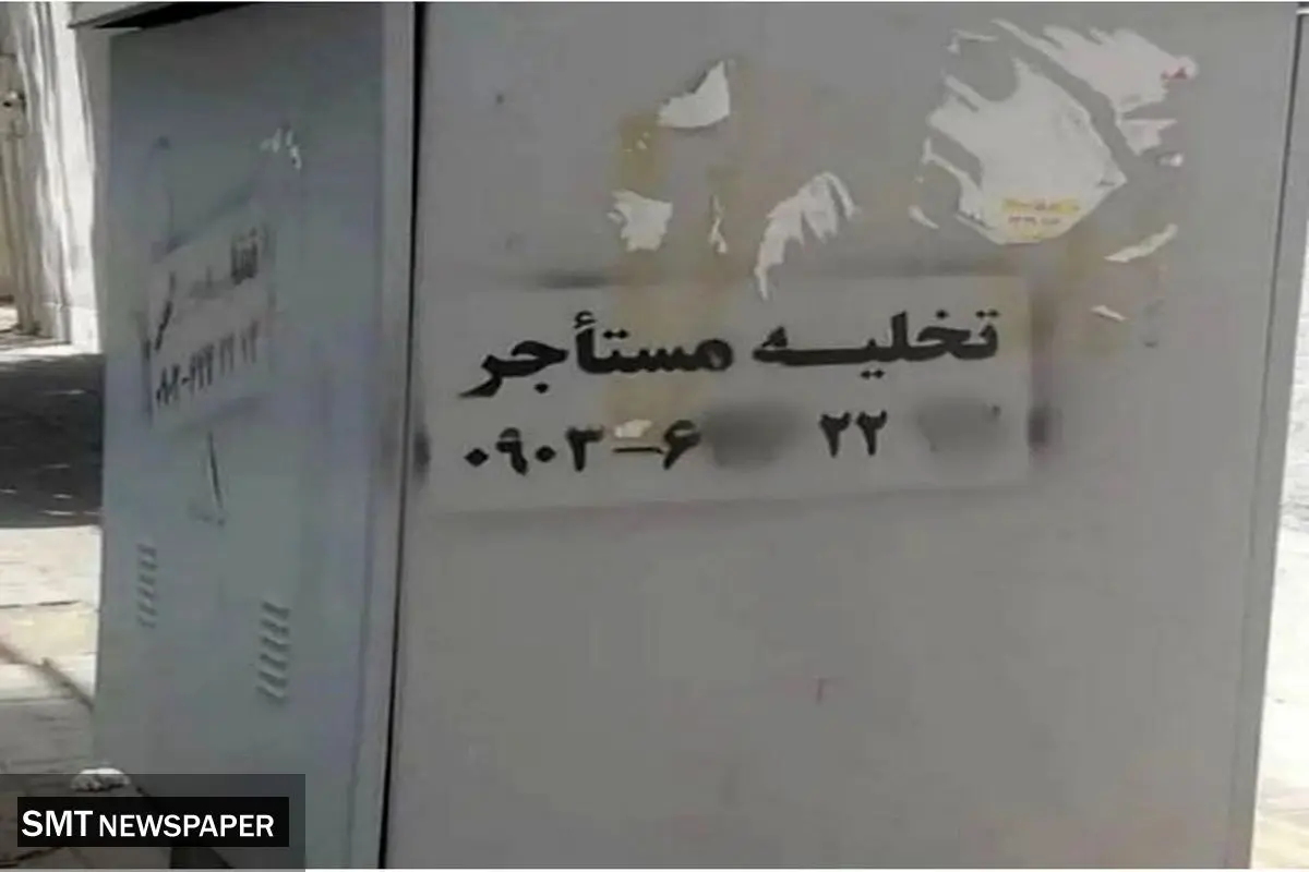 شرخرها در کمین مستاجران / شغل جدید از راه رسید!