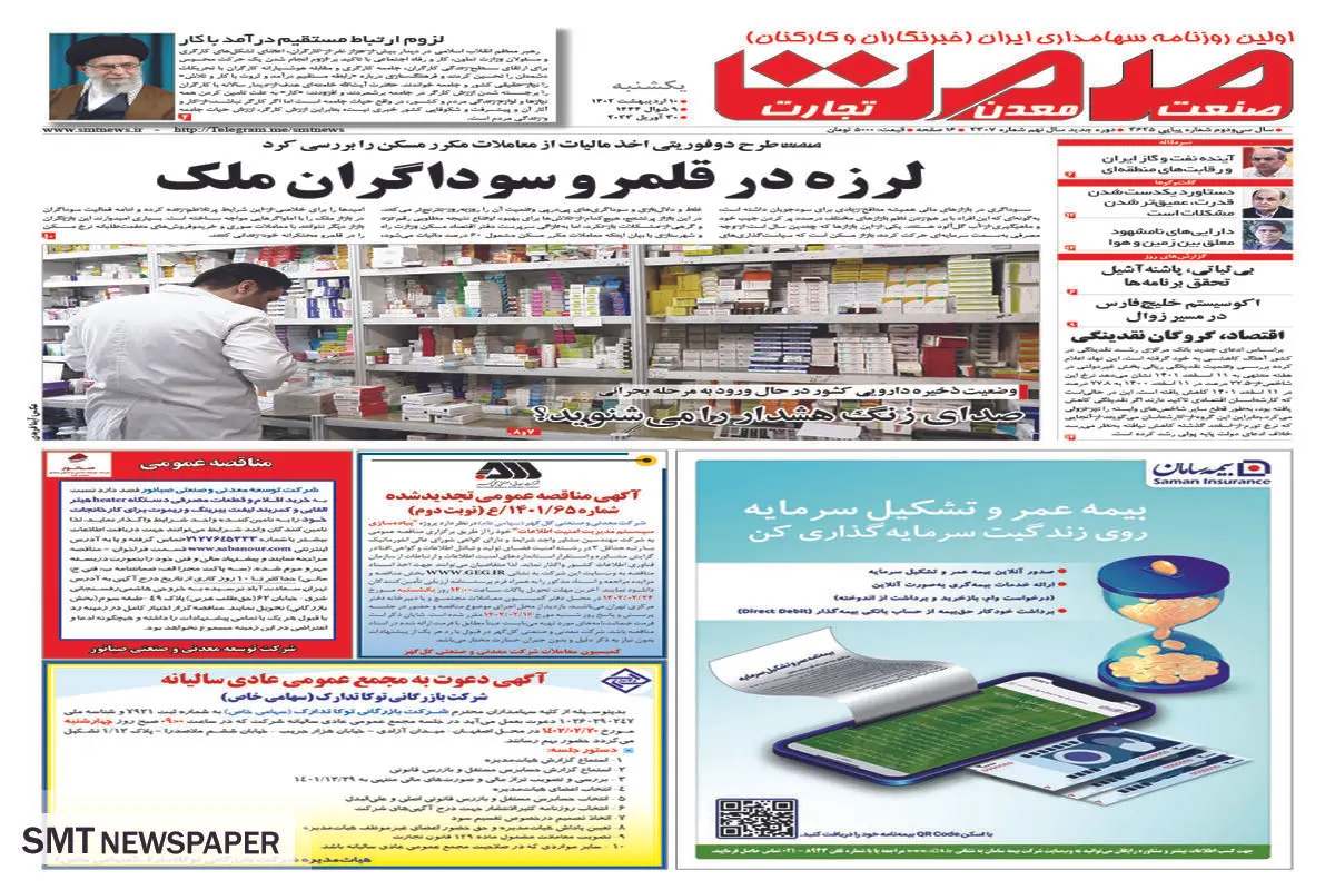 لرزه در قلمرو سوداگران ملک 