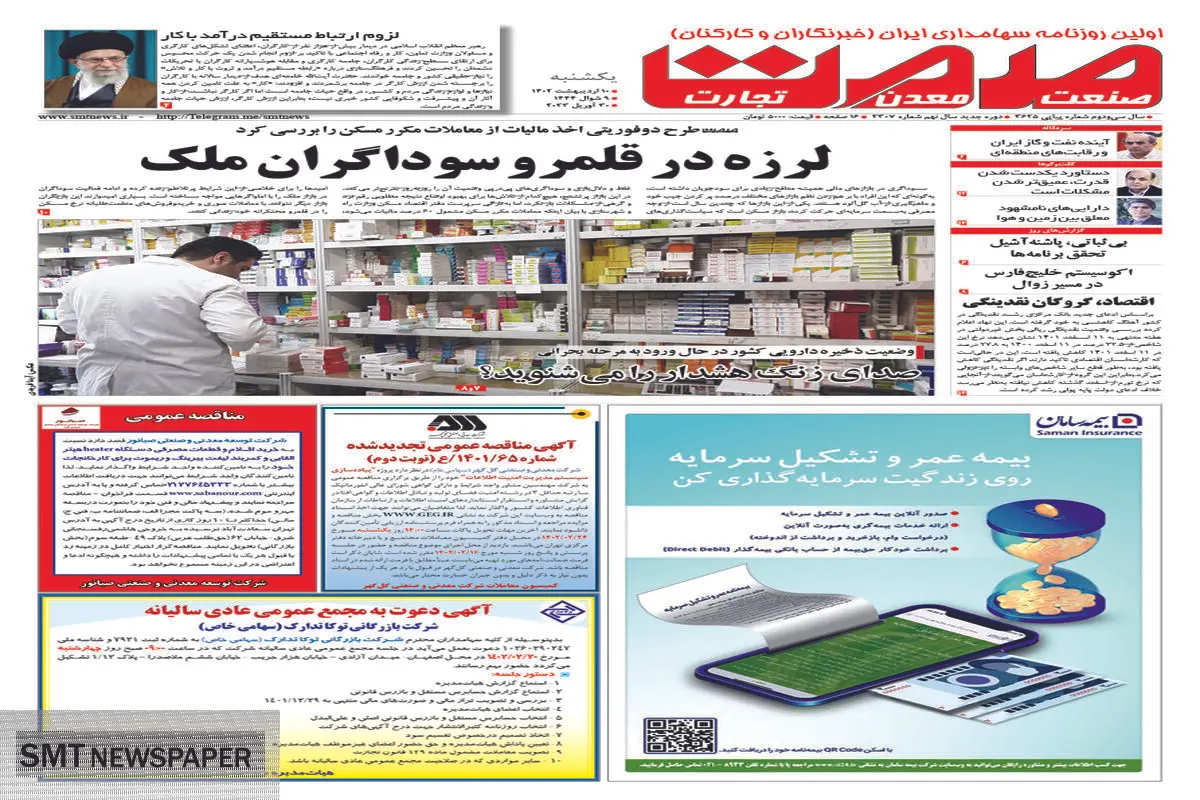 لرزه در قلمرو سوداگران ملک 