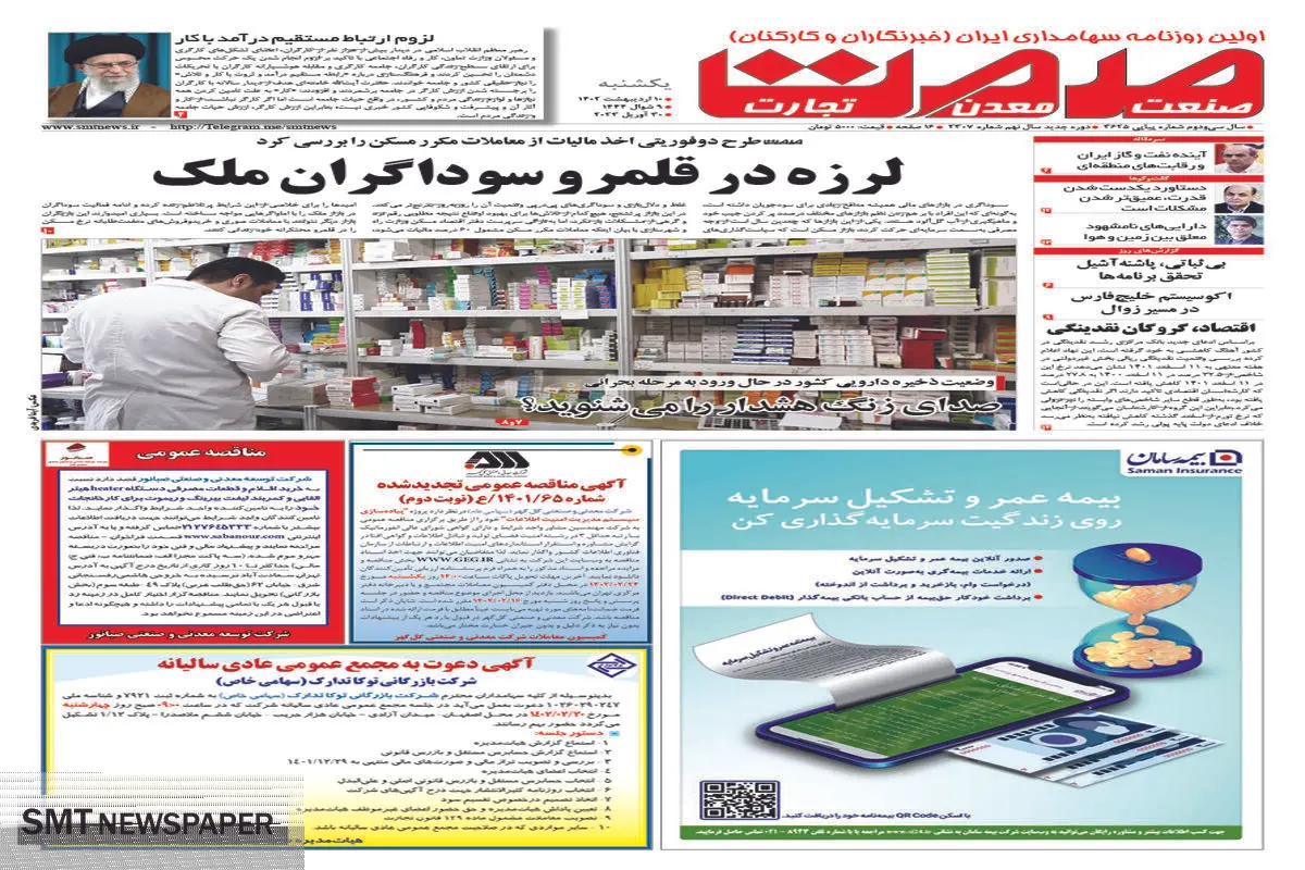 لرزه در قلمرو سوداگران ملک 