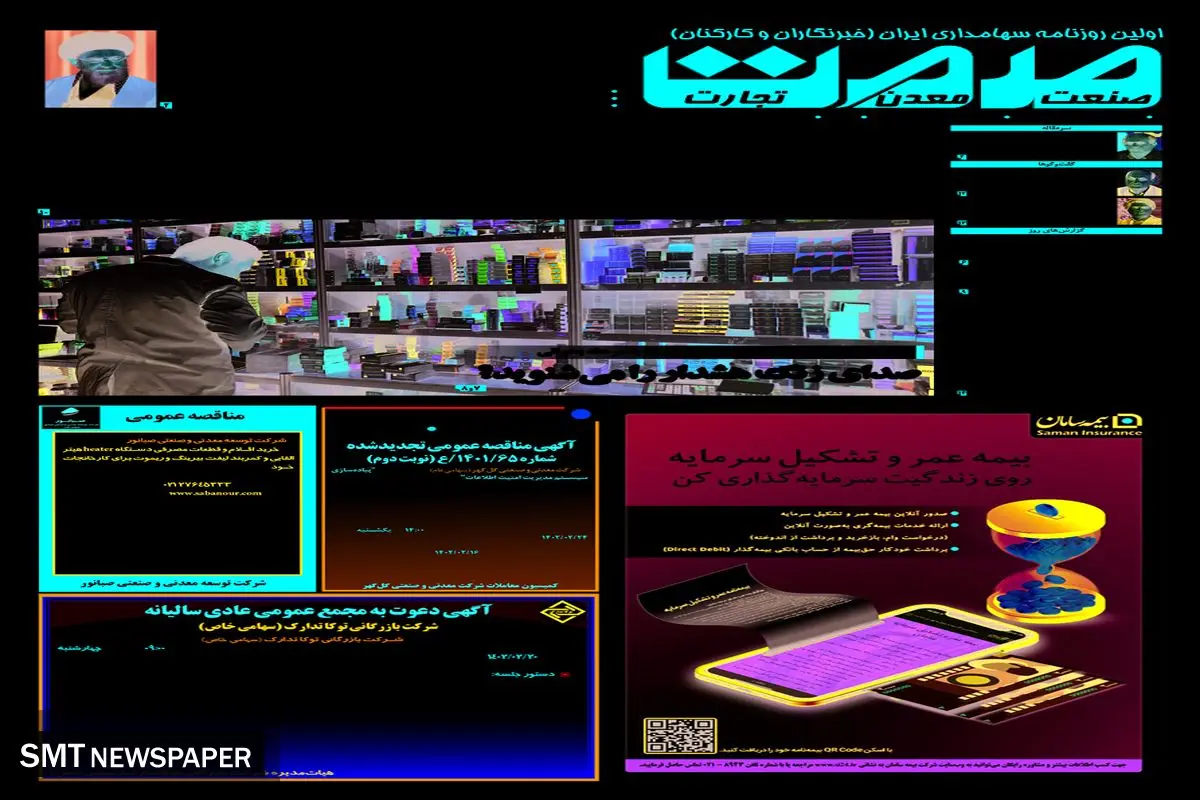 لرزه در قلمرو سوداگران ملک 