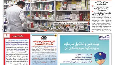 لرزه در قلمرو سوداگران ملک 
