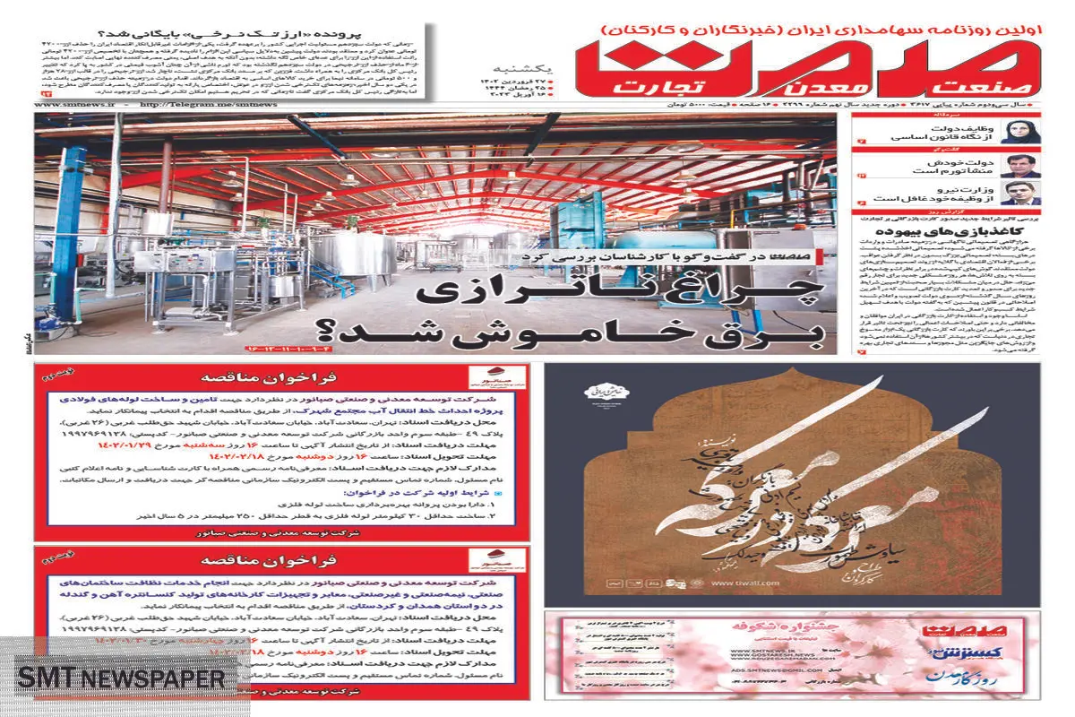 چراغ ناترازی برق خاموش شد؟