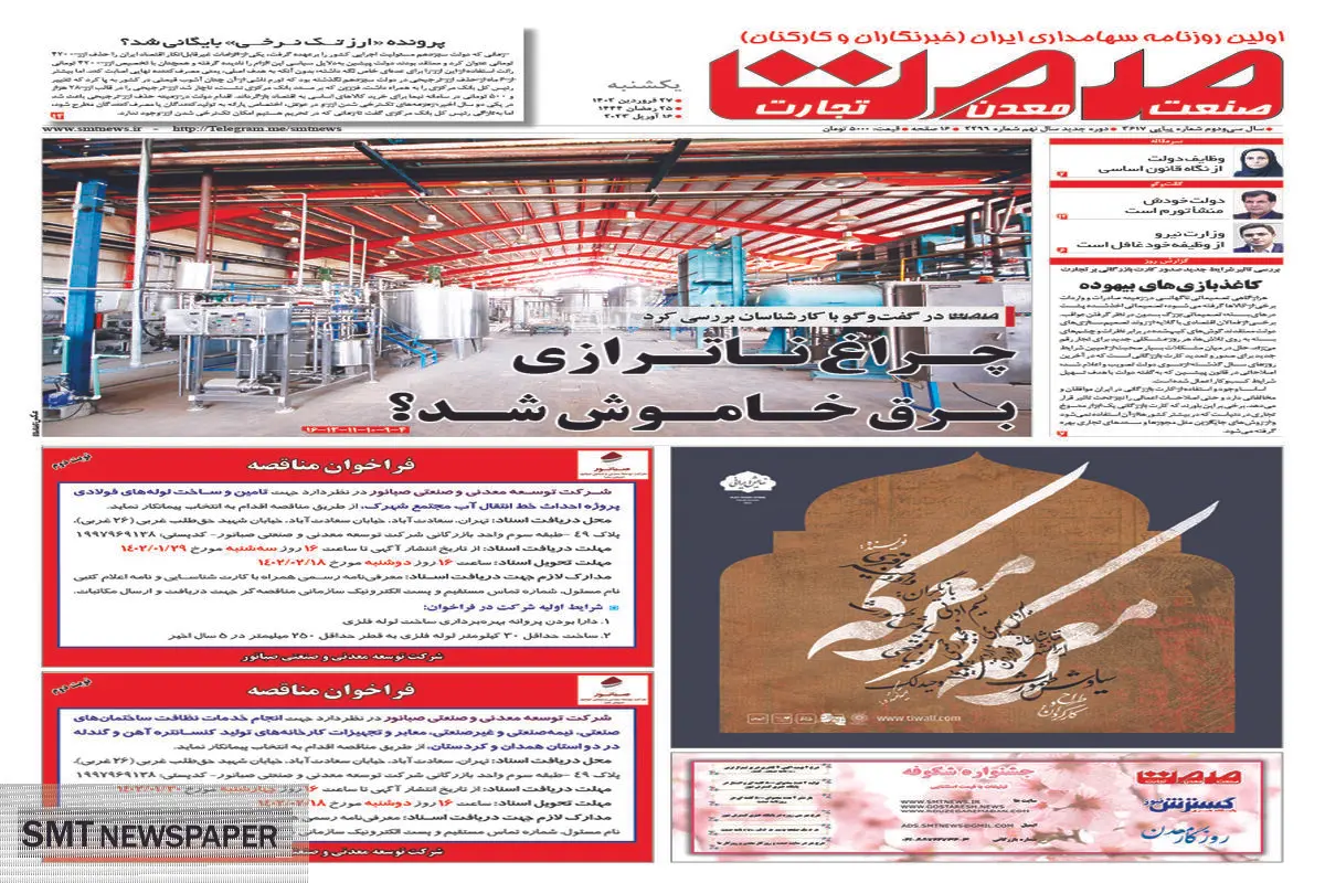 چراغ ناترازی برق خاموش شد؟