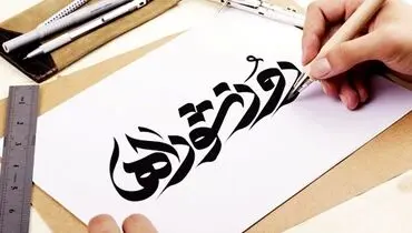 نقاط قوت و ضعف شوراهای اسلامی 