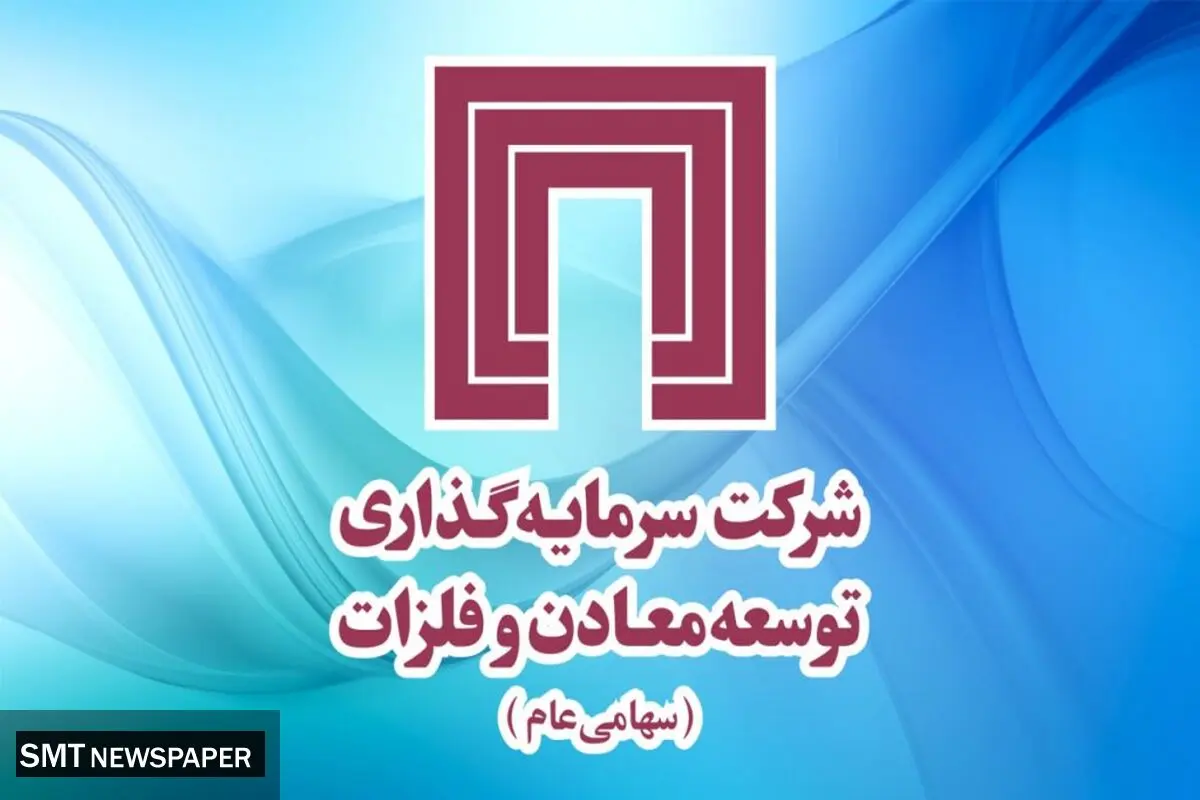 بهای تمام‌شده‌ سرمایه‌گذاری‌های «ومعادن» چگونه بود؟