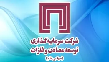 بهای تمام‌شده‌ سرمایه‌گذاری‌های «ومعادن» چگونه بود؟