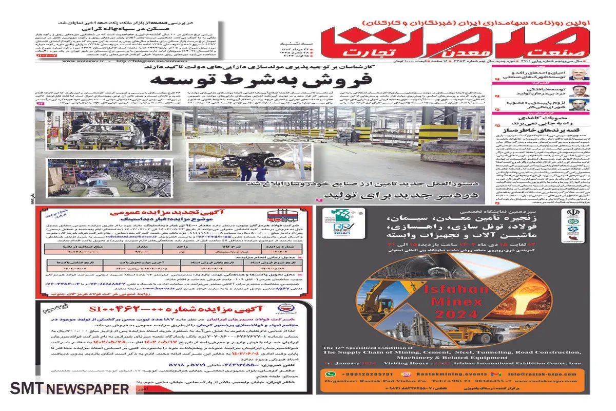 فروش به شرط توسعه