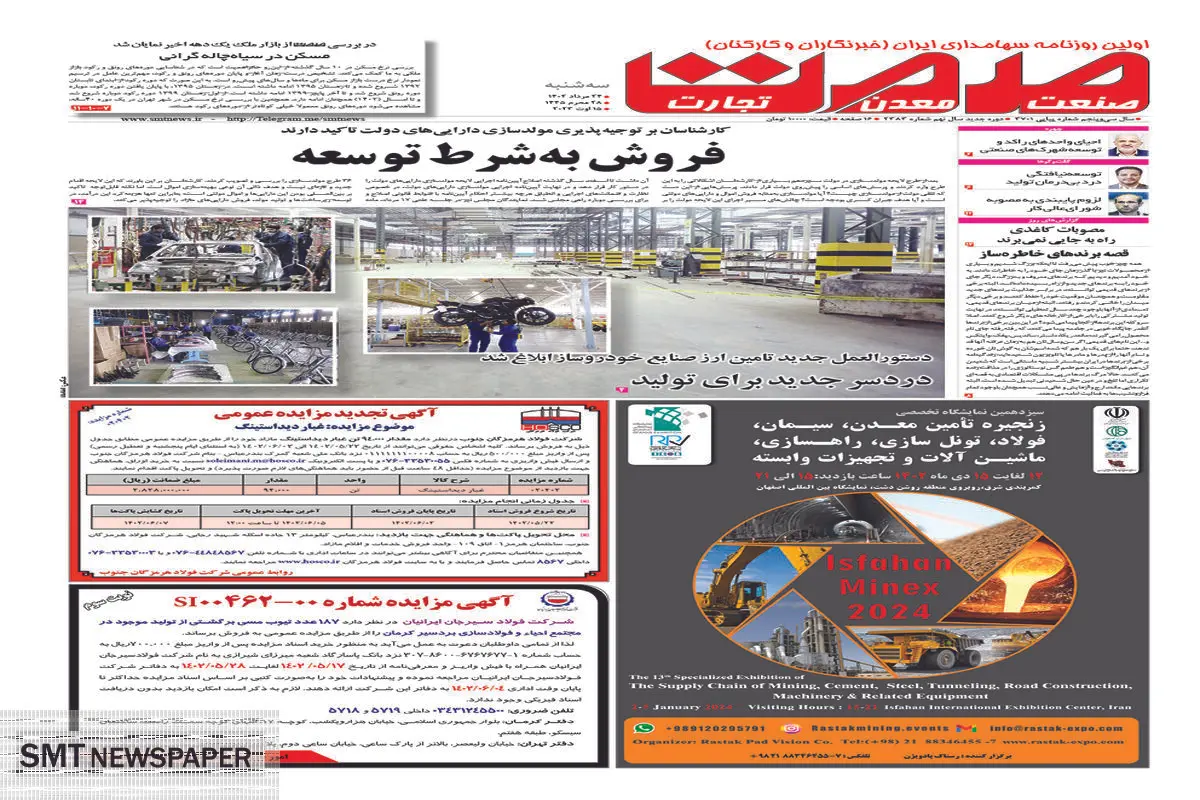 فروش به شرط توسعه