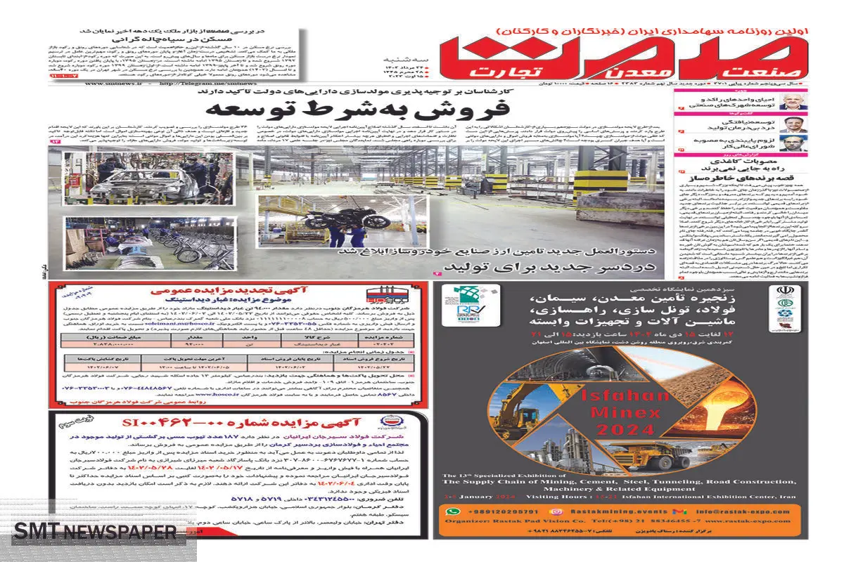 فروش به شرط توسعه