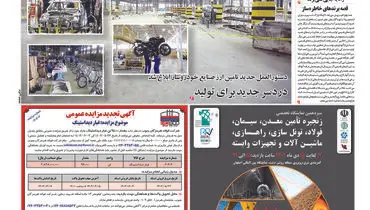 فروش به شرط توسعه