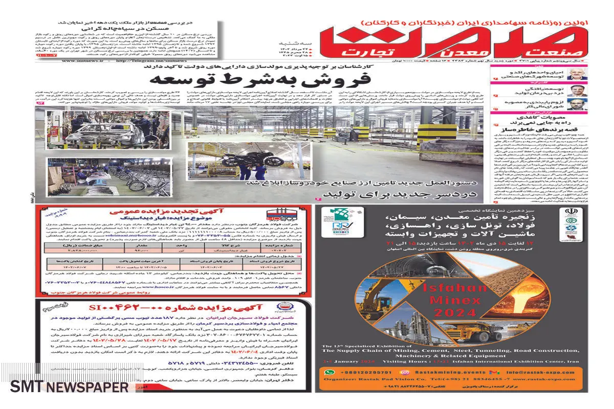 فروش به شرط توسعه