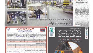 فروش به شرط توسعه