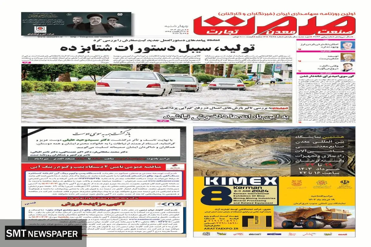تولید،‌سیبل دستورات شتابزده