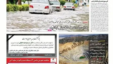 تولید،‌سیبل دستورات شتابزده