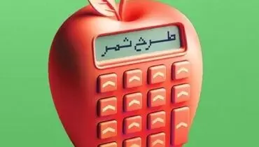 دریافت تسهیلات قرض‌الحسنه ۳۰۰ میلیون تومانی اشخاص حقیقی و ۷۵۰ میلیون تومانی اشخاص حقوقی در «طرح ثمر» بانک مسکن