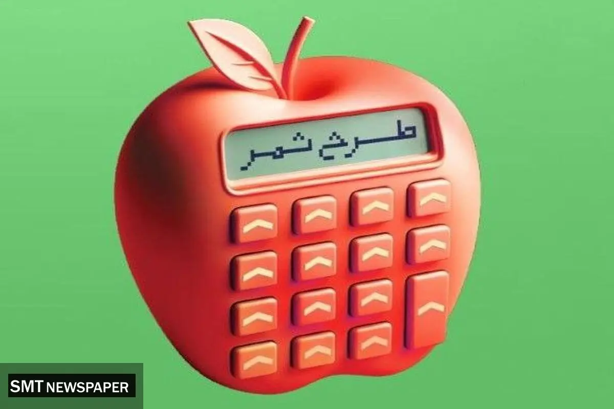 دریافت تسهیلات قرض‌الحسنه ۳۰۰ میلیون تومانی اشخاص حقیقی و ۷۵۰ میلیون تومانی اشخاص حقوقی در «طرح ثمر» بانک مسکن