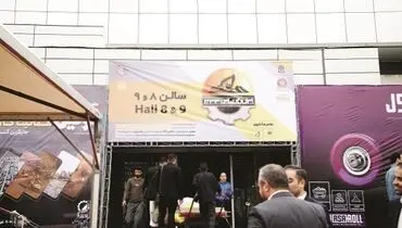 «کان‌ماین» هفده‌ساله شد