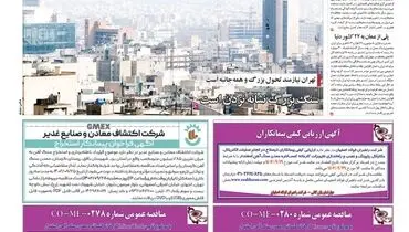این بار دولت تعلل می کند