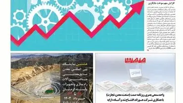 دشواری های اقتصاد 1403