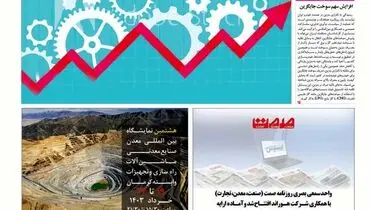 دشواری های اقتصاد 1403