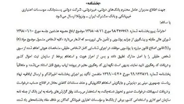 کپی مدارک برای کدام عملیات بانکی نیاز است؟ + سند