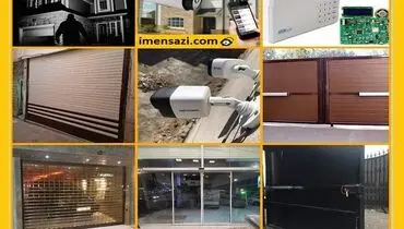 معرفی کرکره برقی و جک‌ پارکینگی | ویژگی‌ها، مزایا فوق‌العاده | ایمن سازی