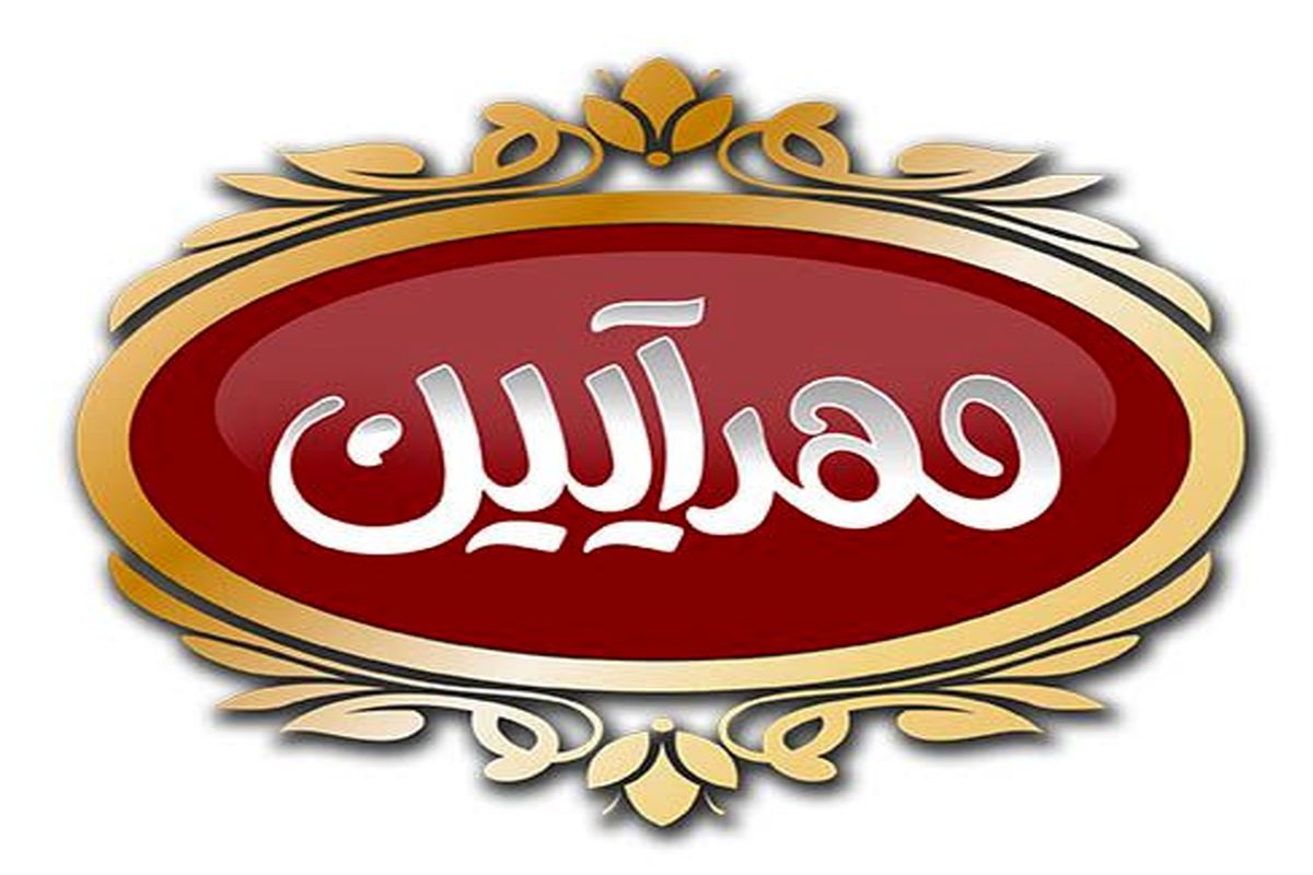 مهرآیین بهترین برند زعفران و چای ایرانی